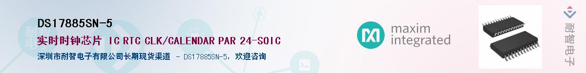 DS17885SN-5������-�������