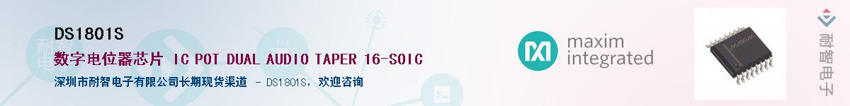 DS1801S������-�������