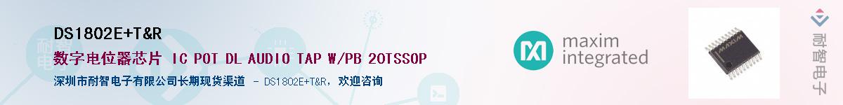 DS1802E/T&R������-�������