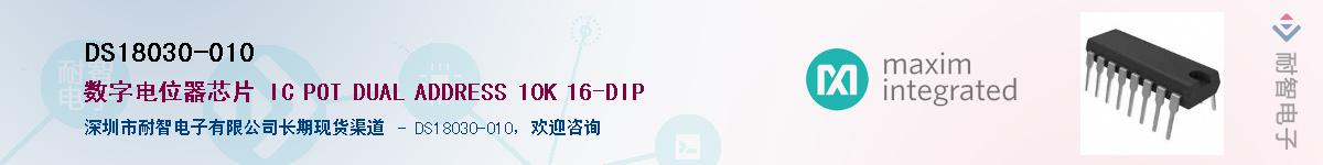 DS18030-010������-�������
