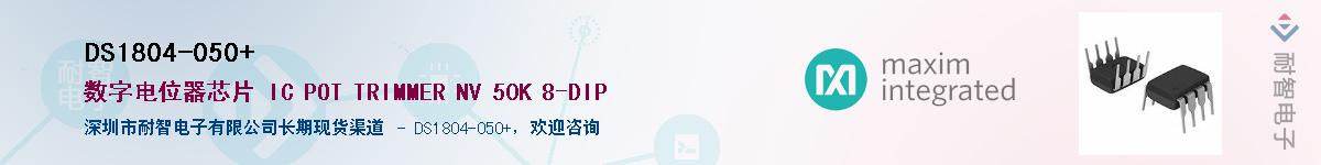 DS1804-050+������-�������