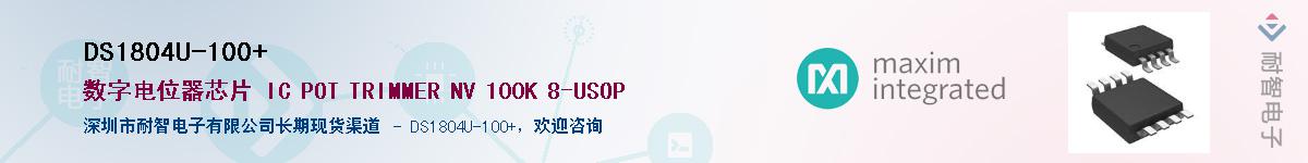 DS1804U-100+����(y��ng)��-�������