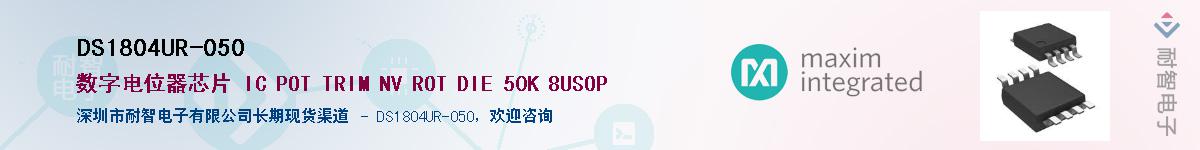 DS1804UR-050������-�������