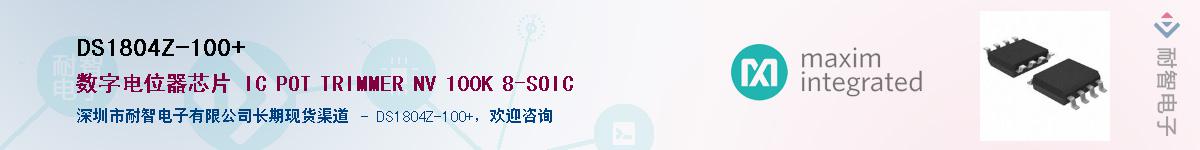 DS1804Z-100+������-�������