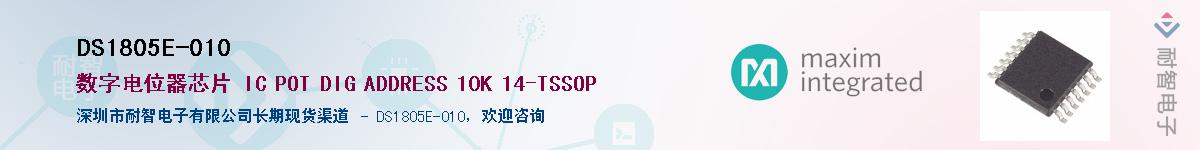 DS1805E-010������-�������