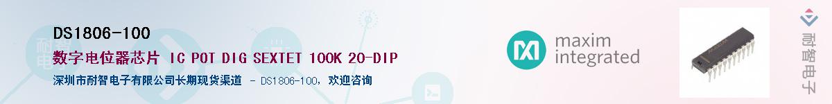 DS1806-100������-�������