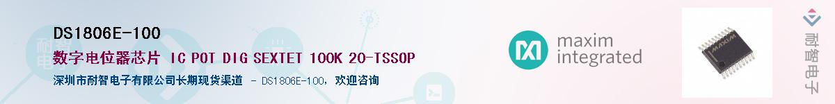 DS1806E-100������-�������