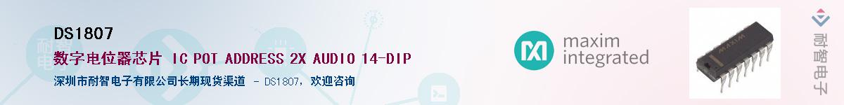 DS1807������-�������