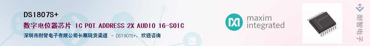 DS1807S+������-�������