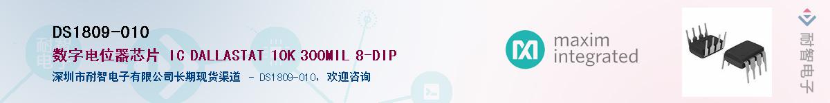 DS1809-010������-�������