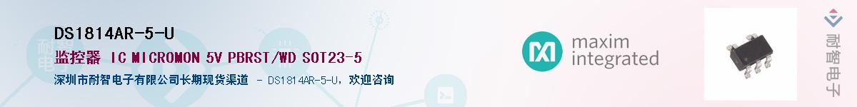 DS1814AR-5-U������-�������