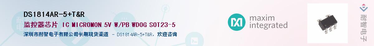 DS1814AR-5/T&R������-�������