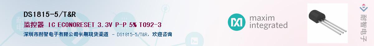 DS1815-5+T&R������-�������
