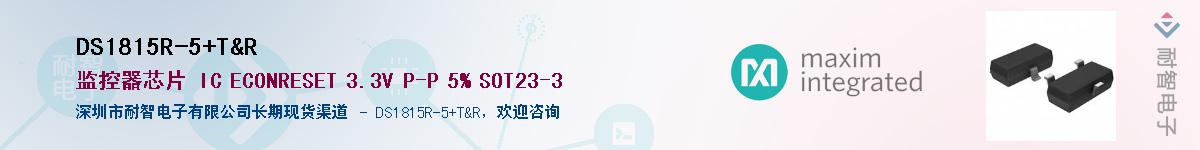 DS1815R-5/T&R������-�������