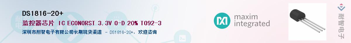 DS1816-20+����(y��ng)��-�������