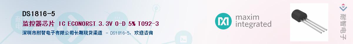 DS1816-5������-�������