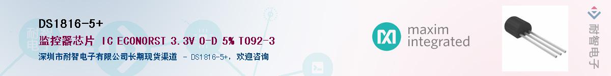 DS1816-5+������-�������