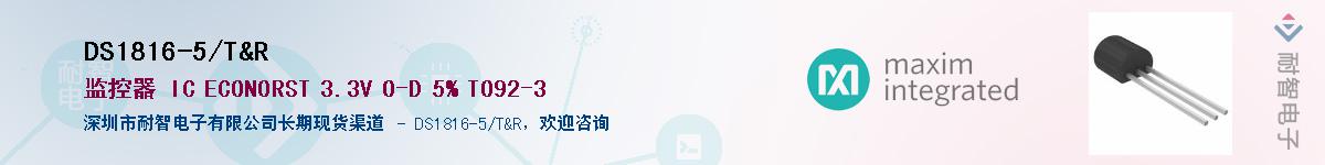 DS1816-5+T&R����(y��ng)��-�������