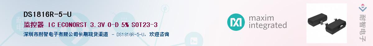 DS1816R-5-U����(y��ng)��-�������