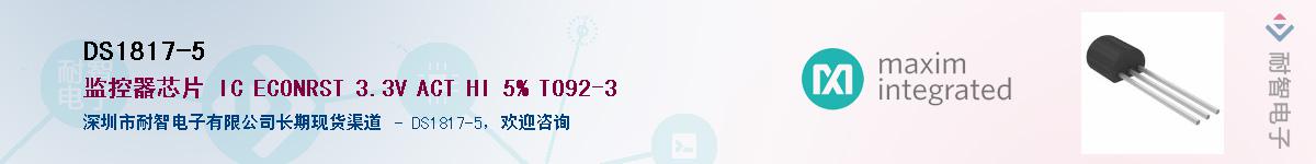 DS1817-5������-�������