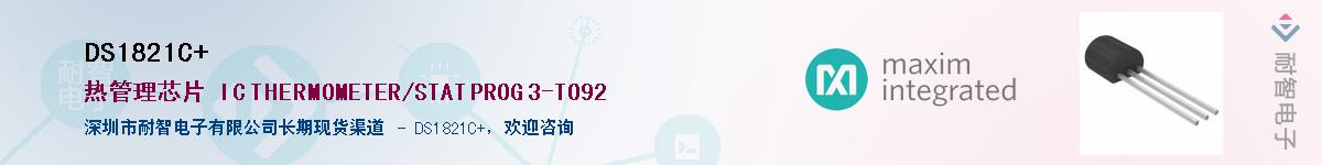 DS1821C+������-�������