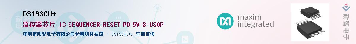 DS1830U+������-�������