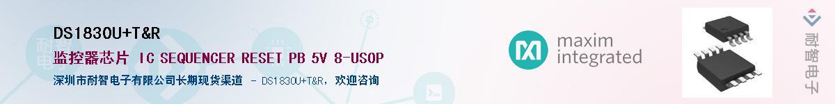 DS1830U+T&R������-�������