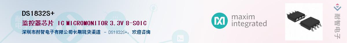 DS1832S+����(y��ng)��-�������