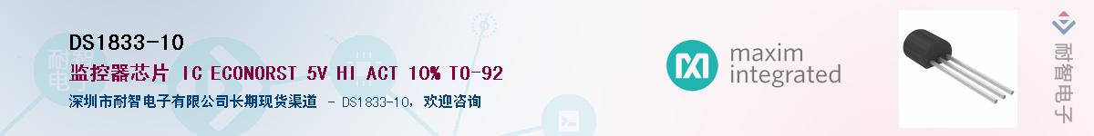 DS1833-10������-�������