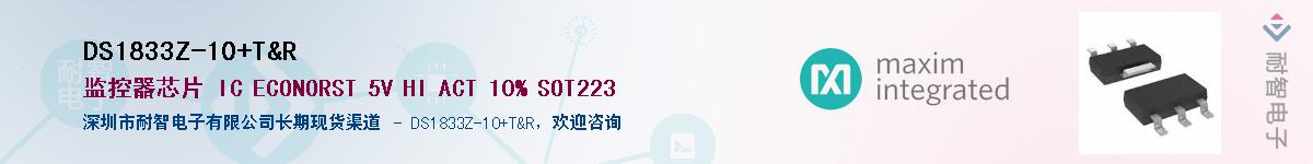 DS1833Z-10/T&R������-�������