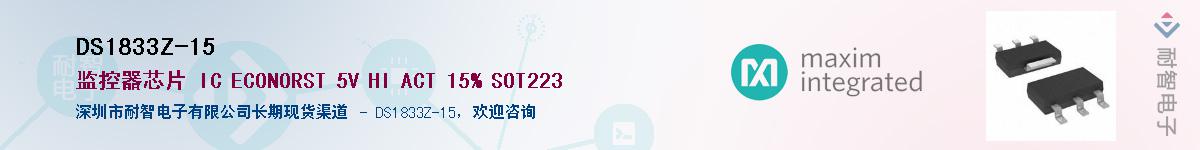 DS1833Z-15������-�������