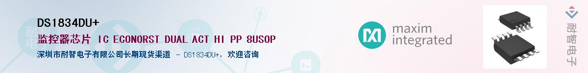 DS1834DU+����(y��ng)��-�������