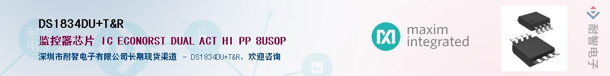 DS1834DU+T&R������-�������