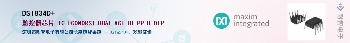 DS1834D+������-�������