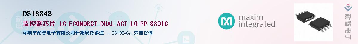 DS1834S������-�������