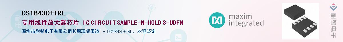 DS1843D+TRL����(y��ng)��-�������