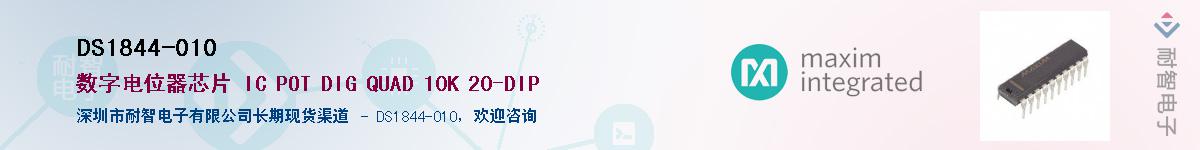 DS1844-010������-�������