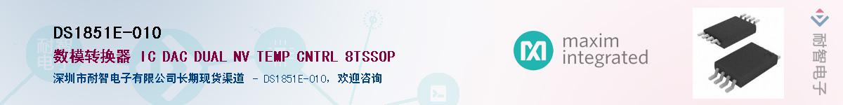 DS1851E-010������-�������