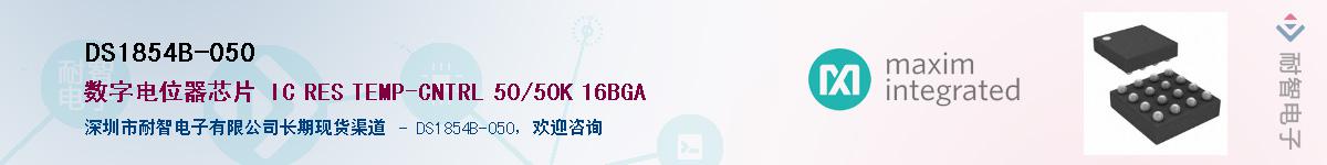 DS1854B-050������-�������
