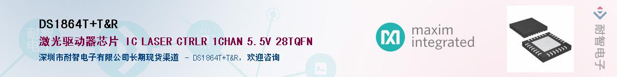 DS1864T+T&R������-�������