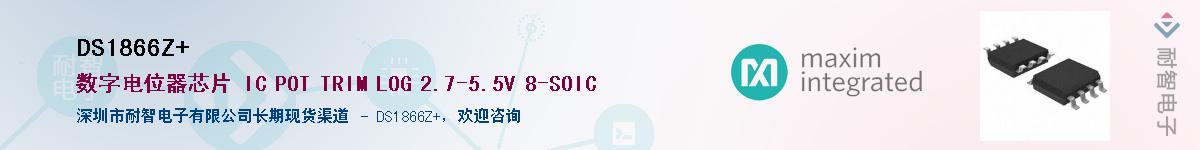 DS1866Z+������-�������