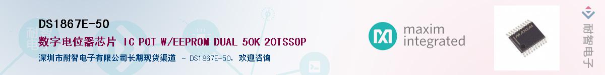DS1867E-50������-�������