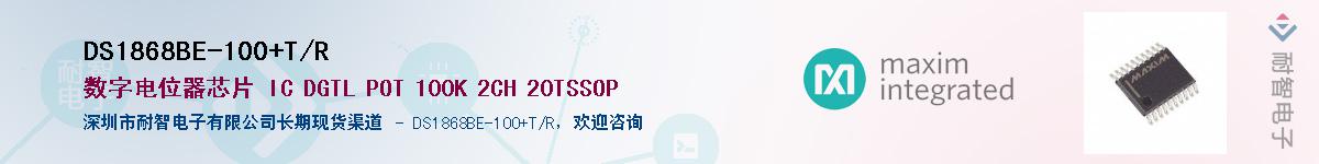 DS1868BE-100+T/R����(y��ng)��-�������