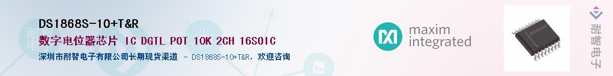 DS1868S-10/T&R������-�������