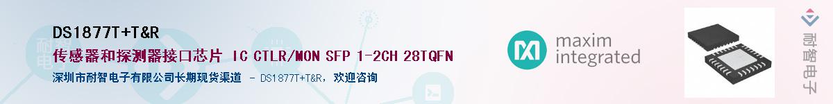 DS1877T+T&R������-�������