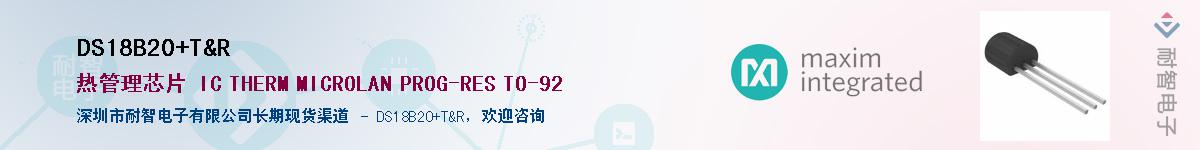 DS18B20/T&R����(y��ng)��-�������