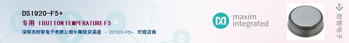 DS1920-F5+������-�������