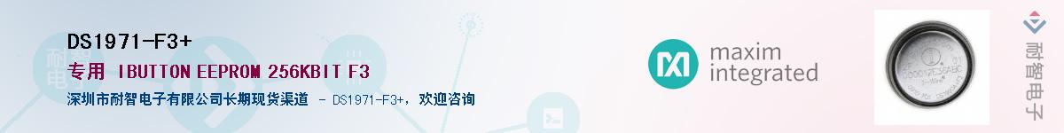 DS1971-F3+������-�������
