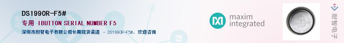 DS1990R-F5#����(y��ng)��-�������