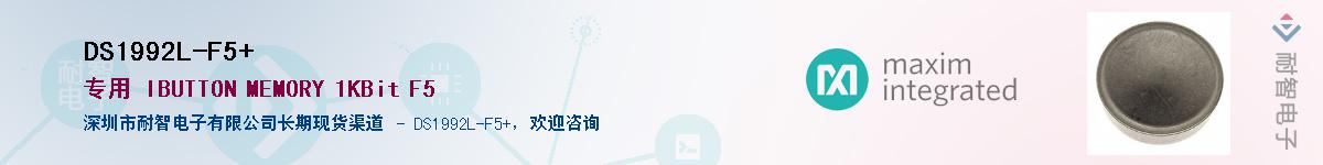 DS1992L-F5+������-�������